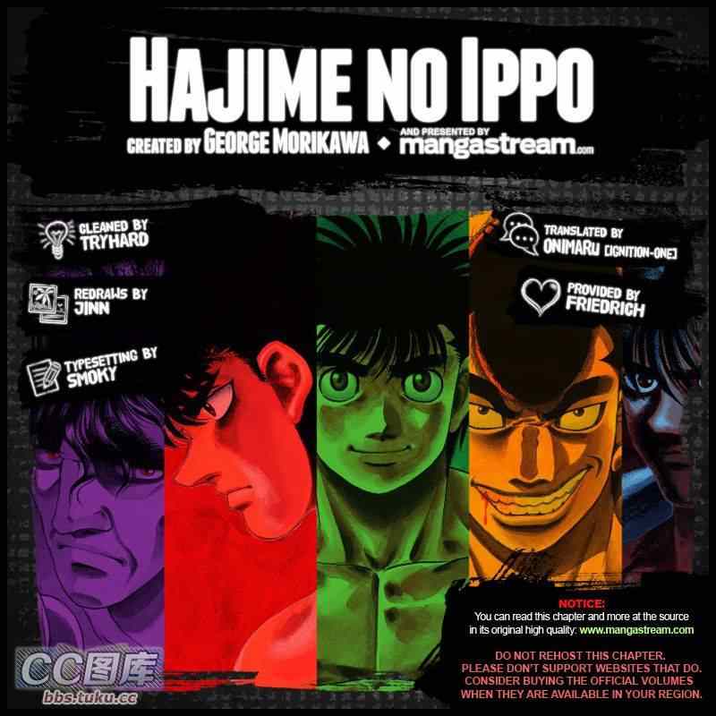 第一神拳第一季在线观看漫画,第1038话2图