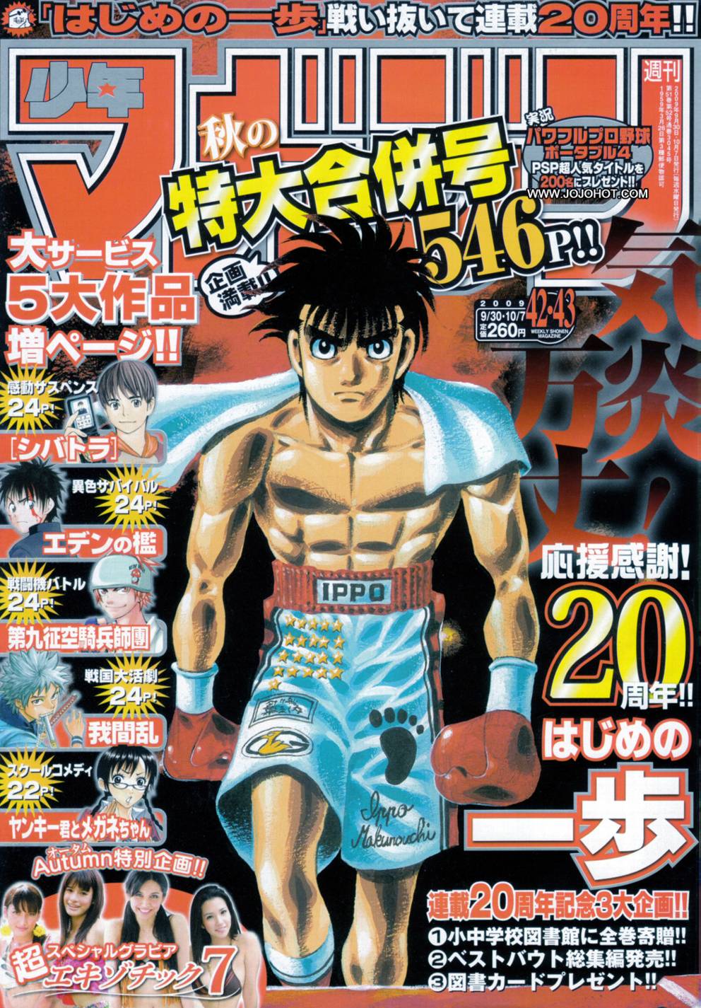 第一神拳第一季在线观看漫画,第868话1图