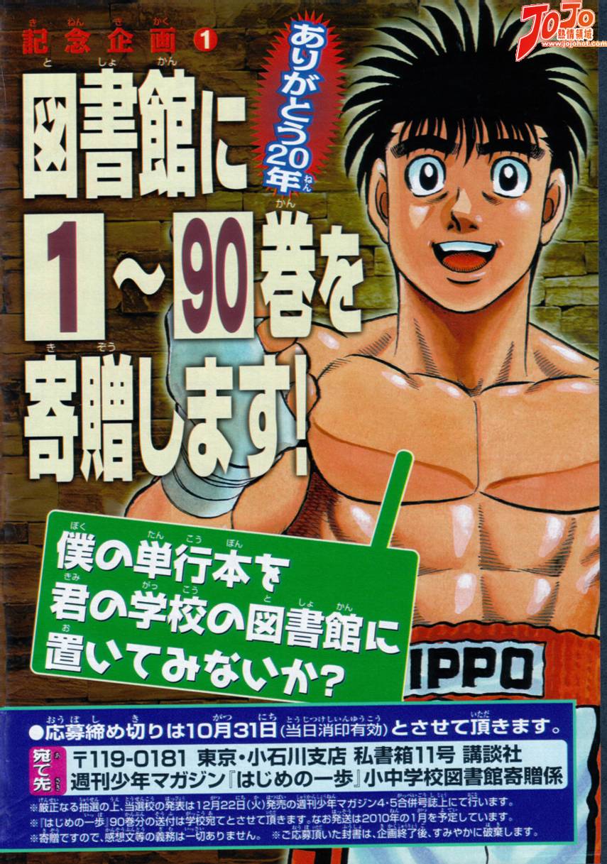 第一神拳第一季在线观看漫画,第868话3图