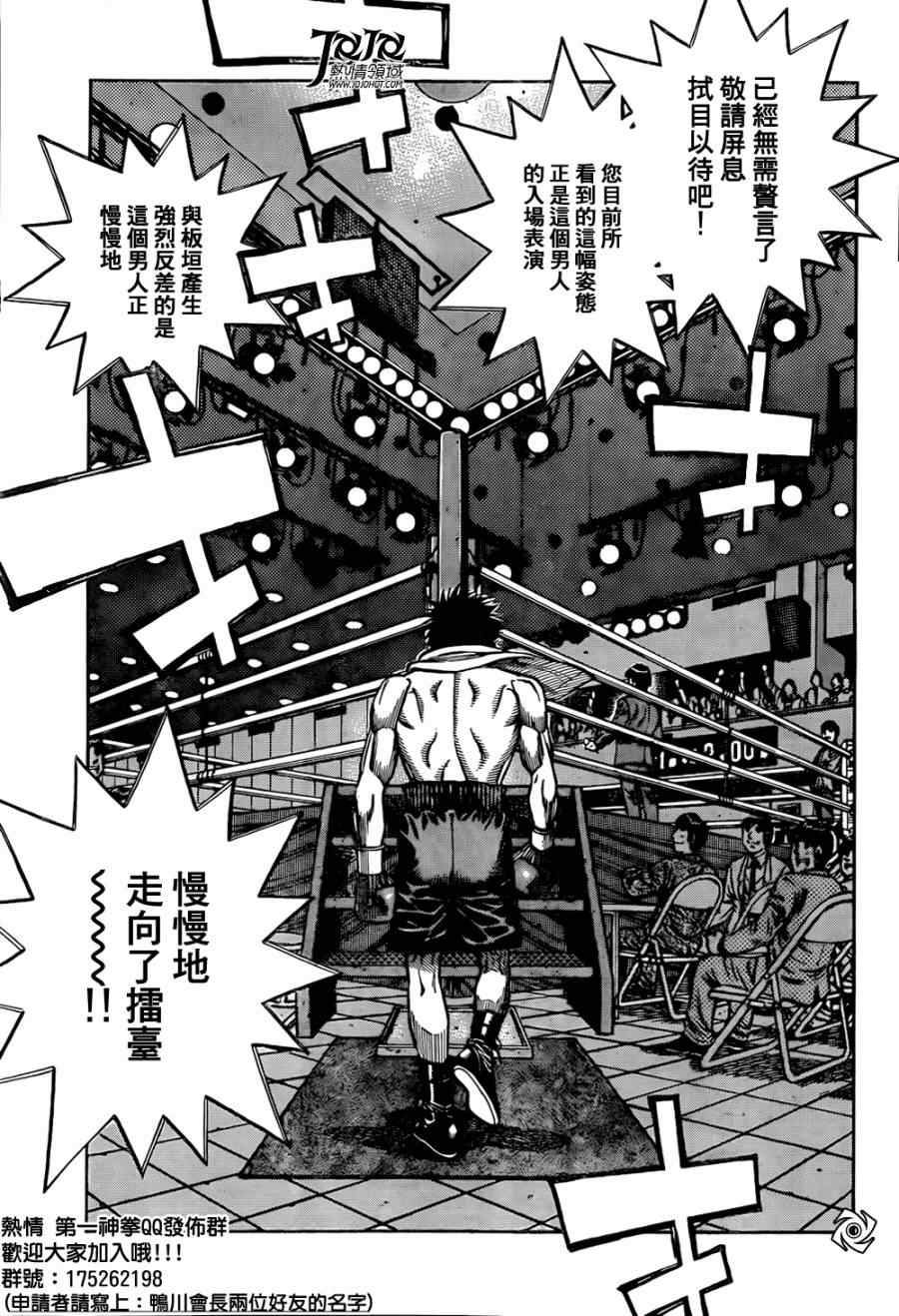 第一神拳漫画全集免费阅读漫画,第1023话5图