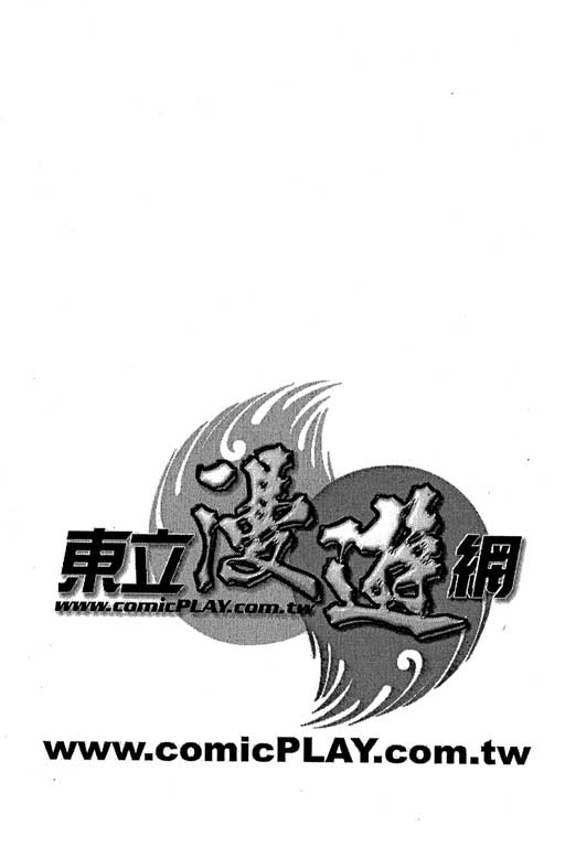 第一神拳第一季在线观看漫画,第60卷3图