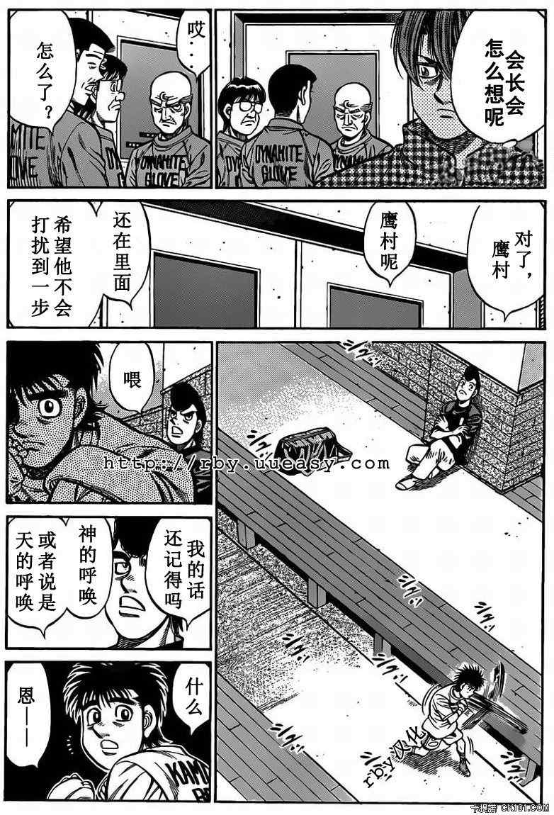 第一神拳第一季在线观看漫画,第930话2图