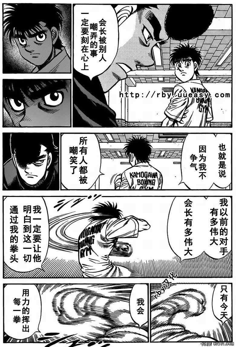 第一神拳第一季在线观看漫画,第930话5图