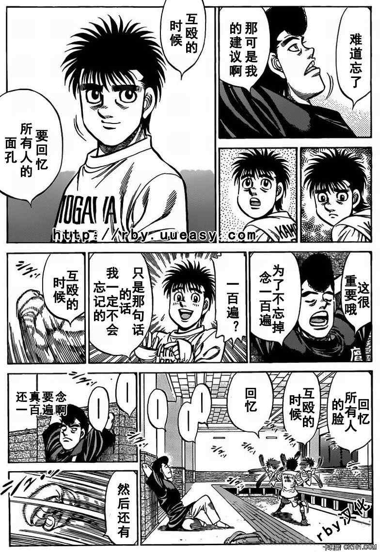 第一神拳第一季在线观看漫画,第930话3图