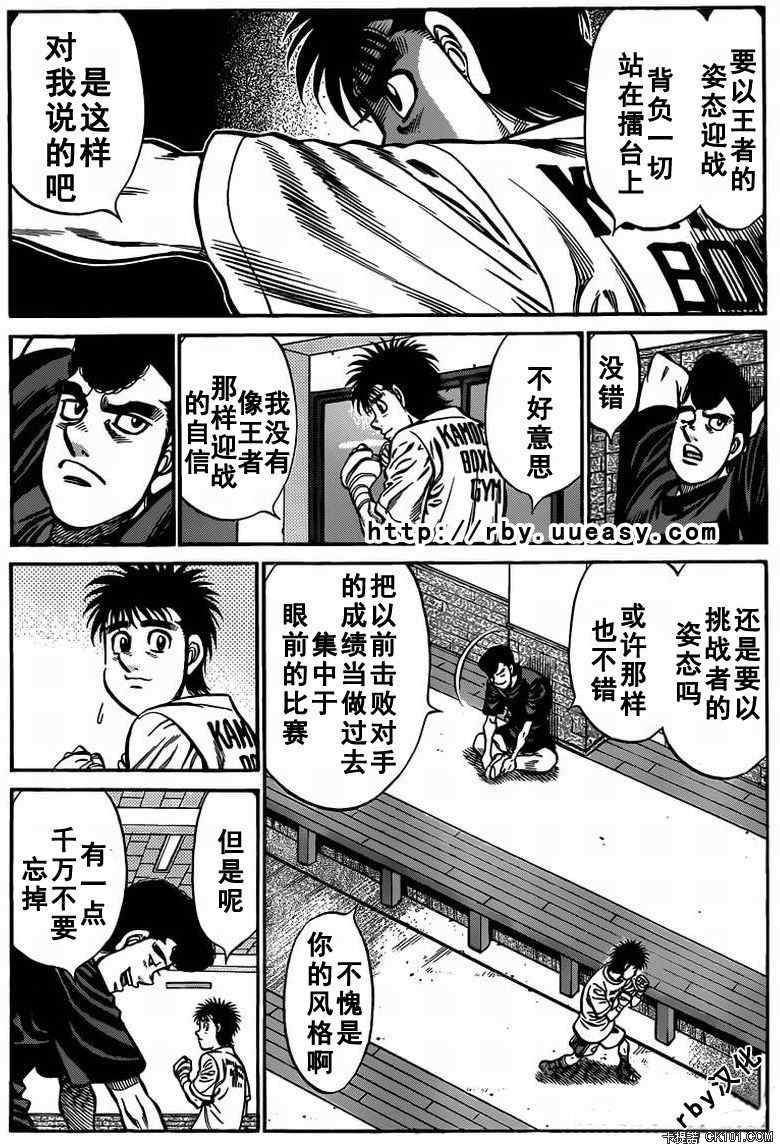 第一神拳第一季在线观看漫画,第930话4图