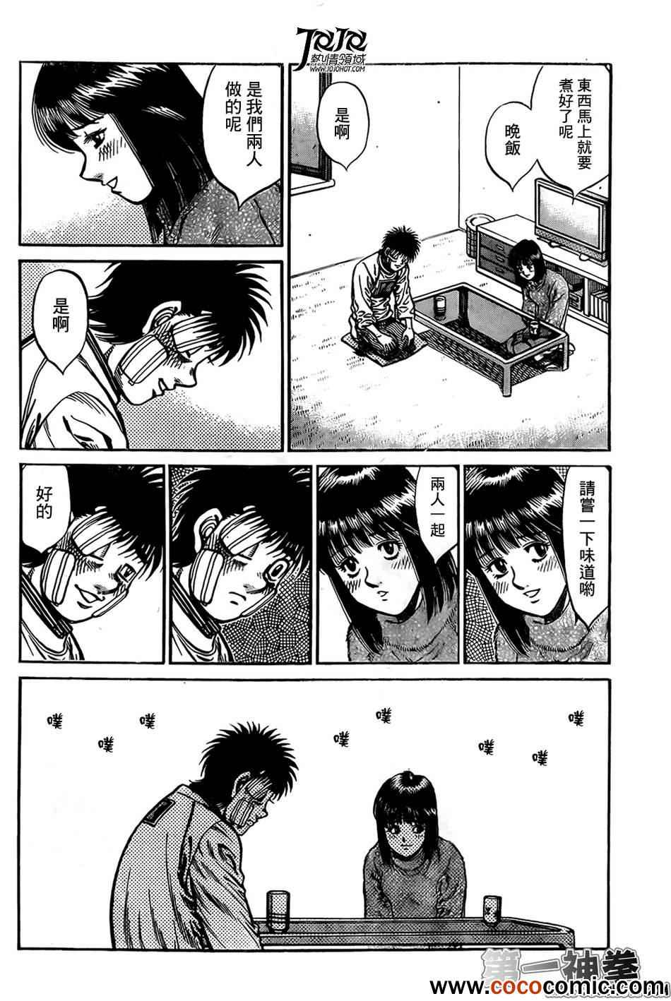 第一神拳壁纸漫画,第1011话4图