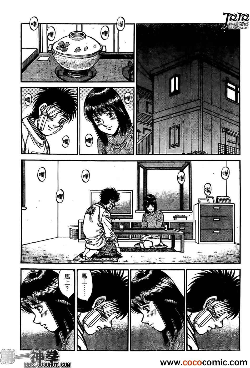 第一神拳壁纸漫画,第1011话3图