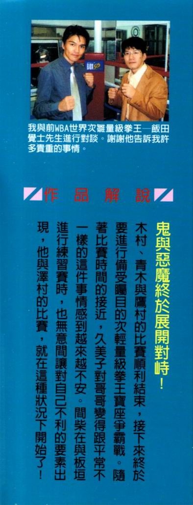 第一神拳第一季在线观看漫画,第72卷2图