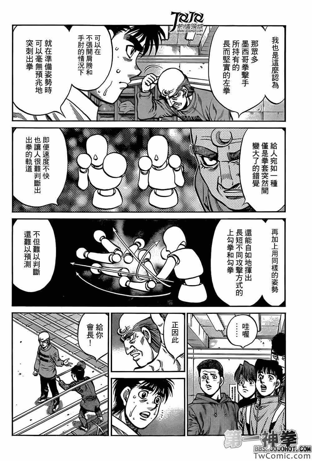 第一神拳漫画全集免费阅读漫画,第1015话4图