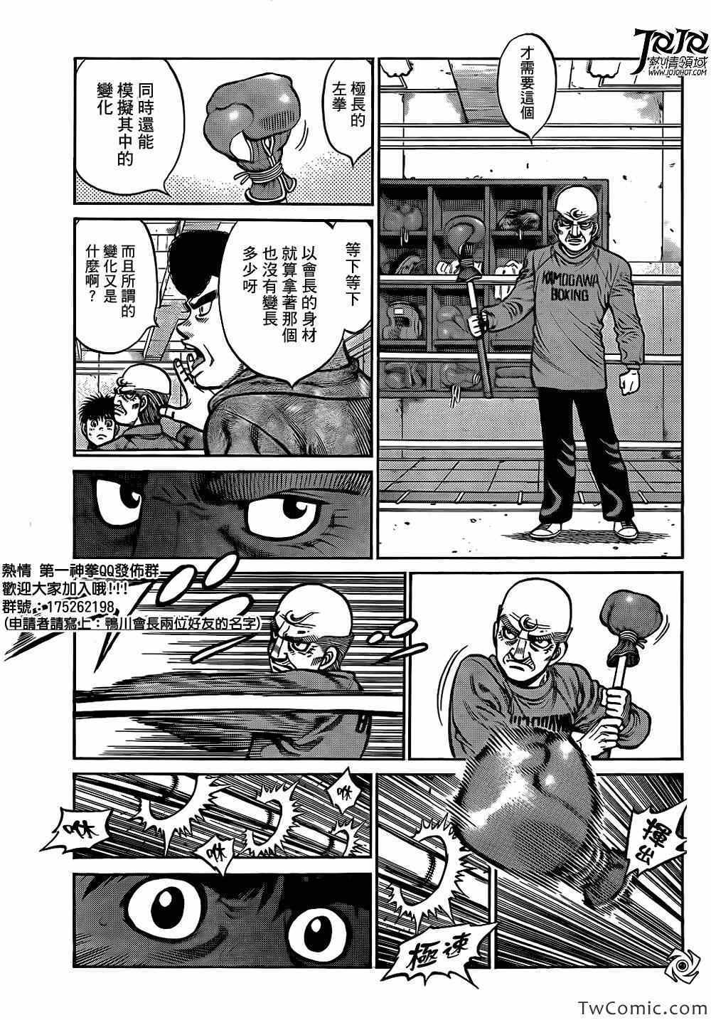 第一神拳漫画全集免费阅读漫画,第1015话5图