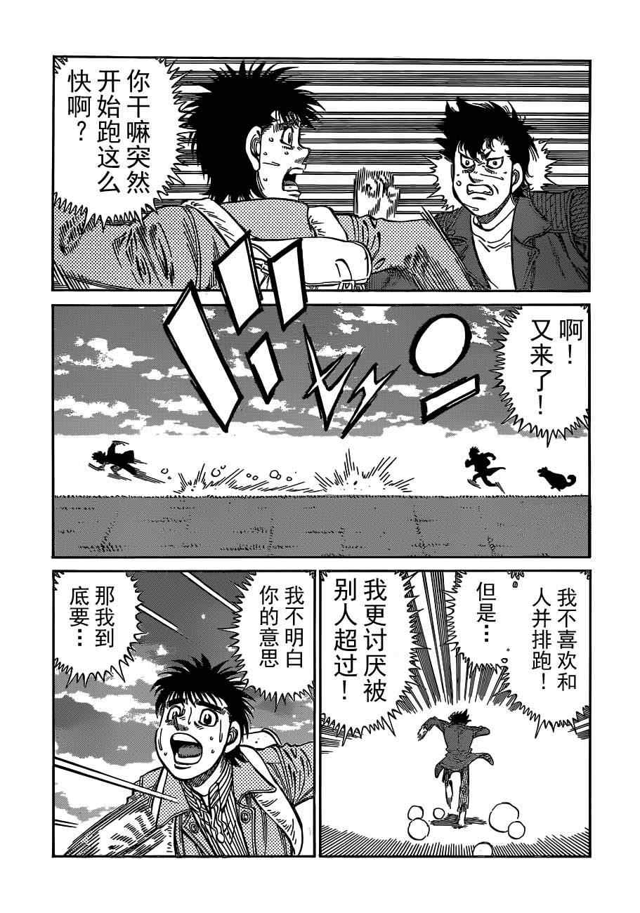 第一神拳第一季在线观看漫画,第983话3图