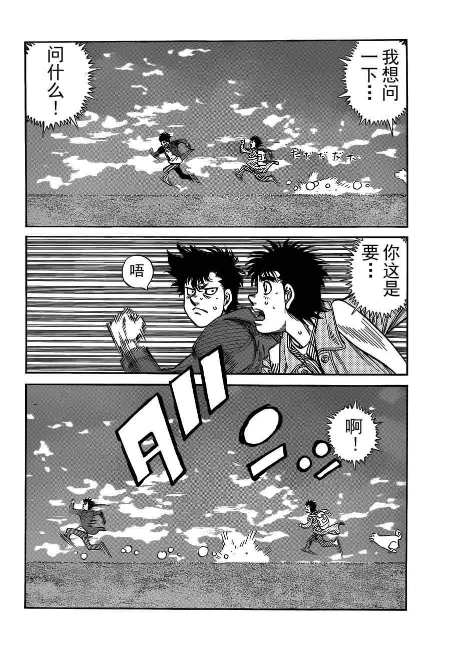 第一神拳第一季在线观看漫画,第983话2图