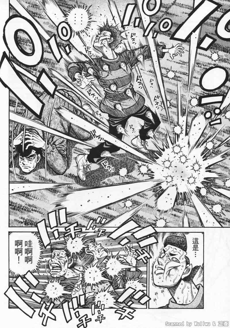 第一神拳第一季在线观看漫画,第924话4图