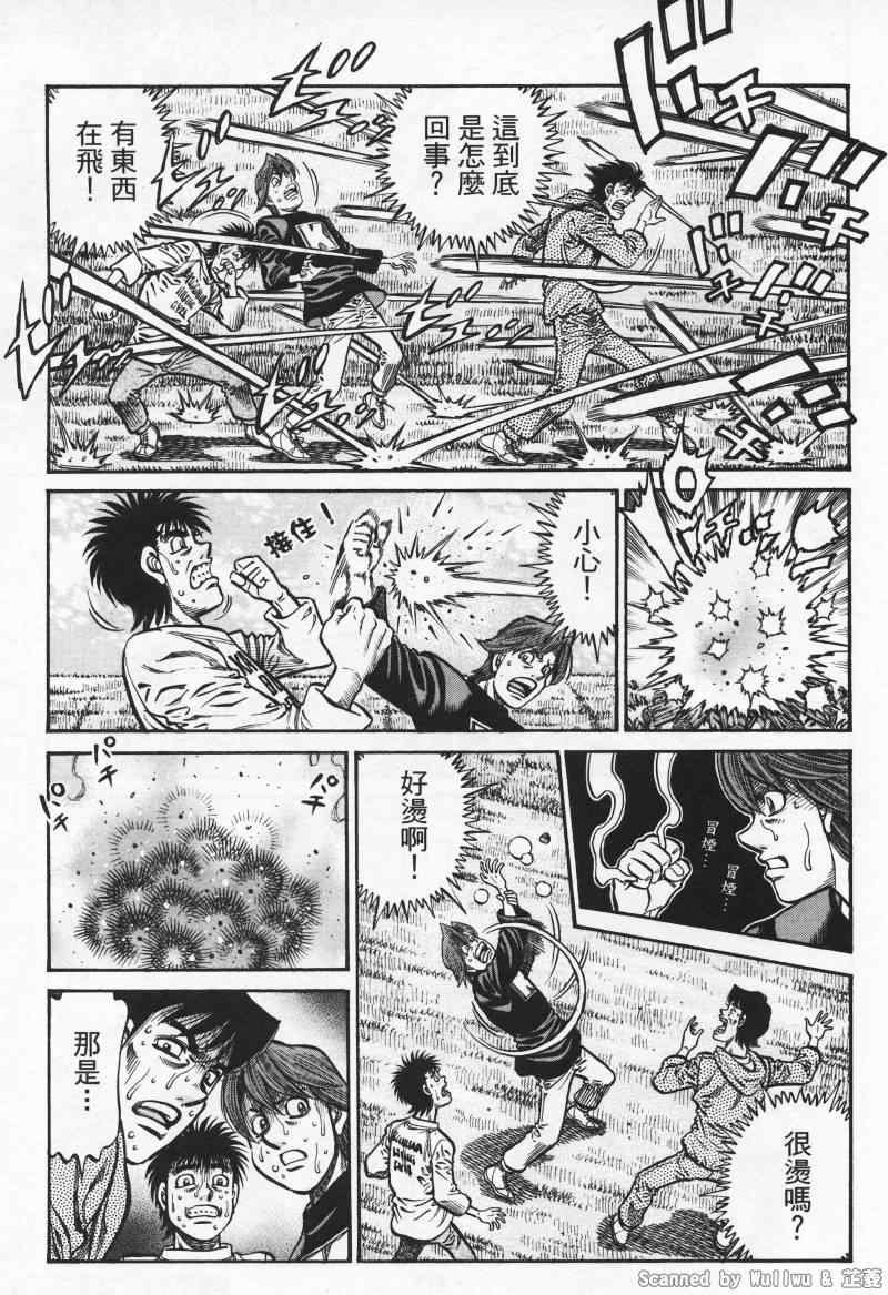 第一神拳第一季在线观看漫画,第924话5图