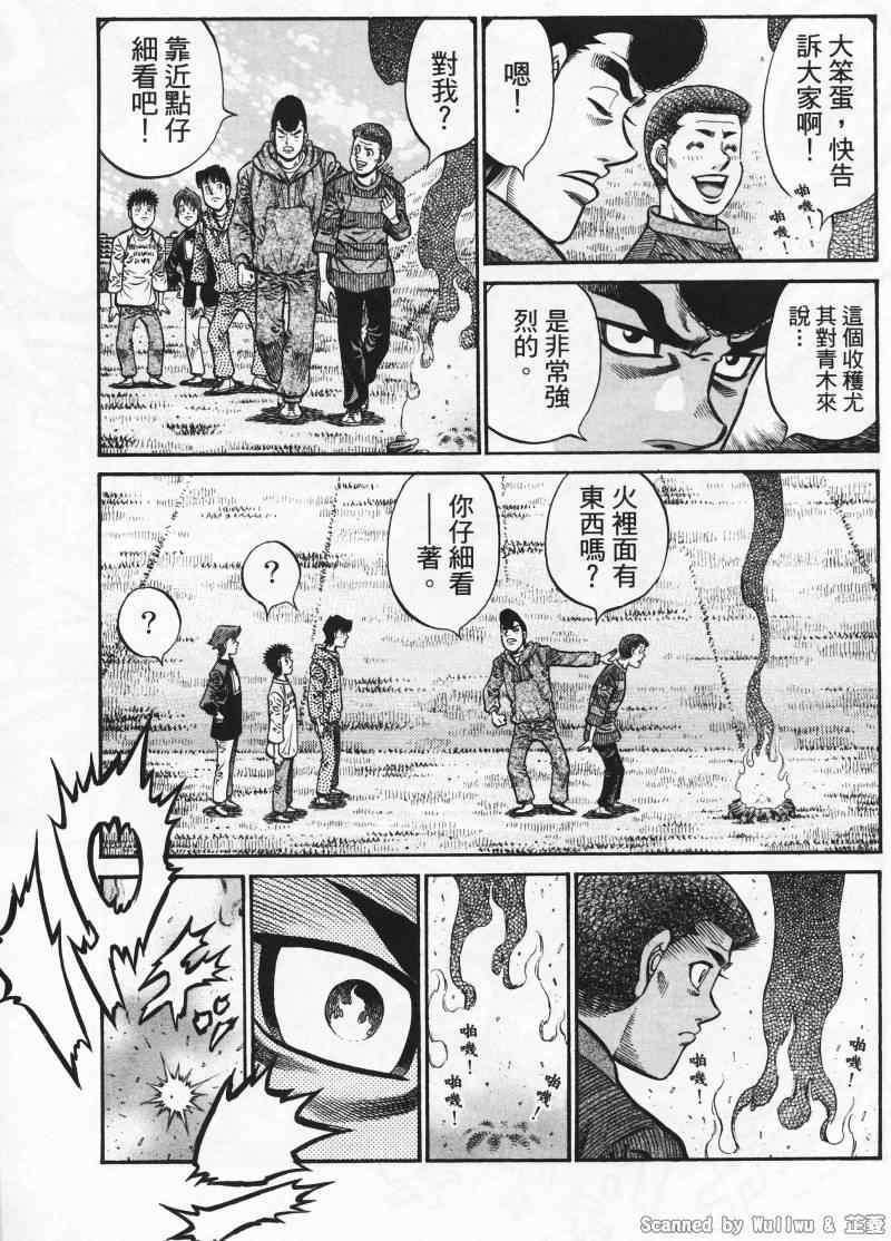 第一神拳第一季在线观看漫画,第924话3图