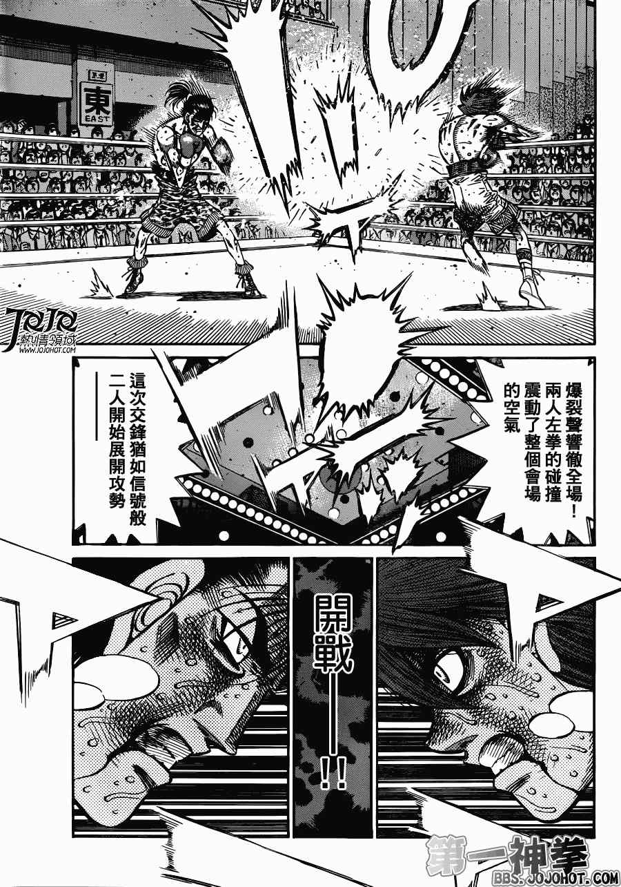 第一神拳国语版第一季在线观看漫画,第970话3图