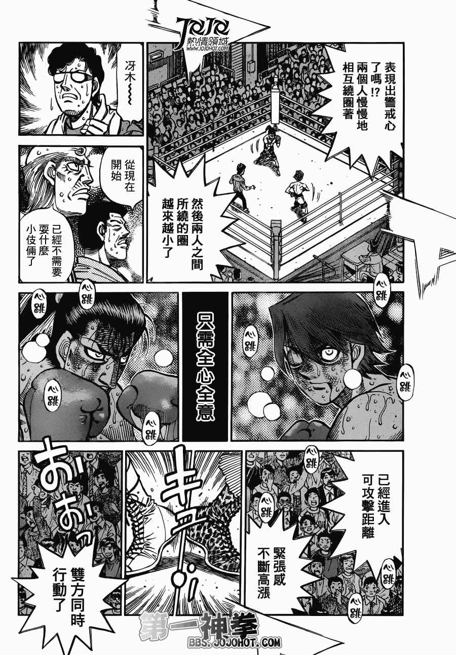 第一神拳国语版第一季在线观看漫画,第970话2图