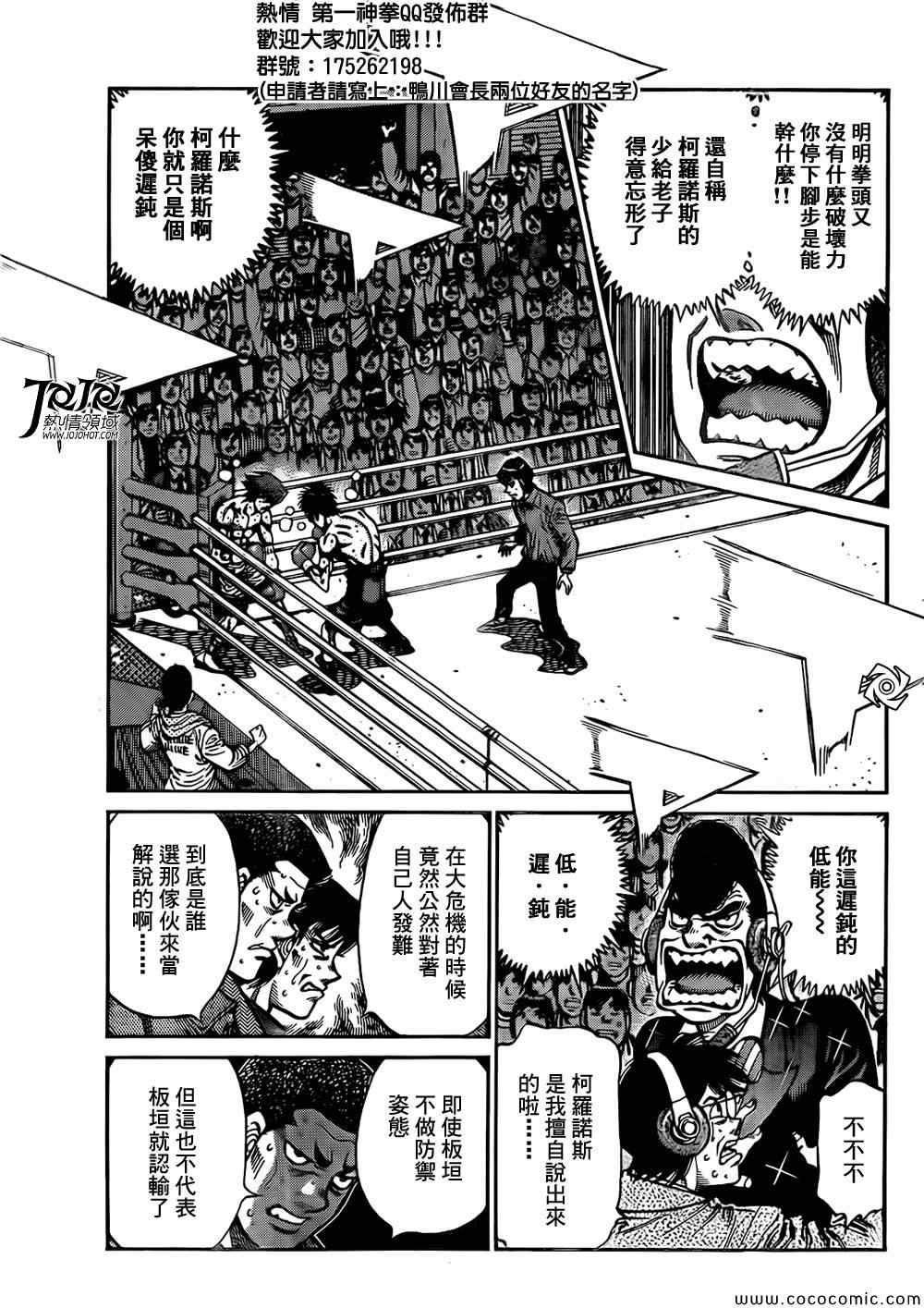 第一神拳漫画全集免费阅读漫画,第1027话4图