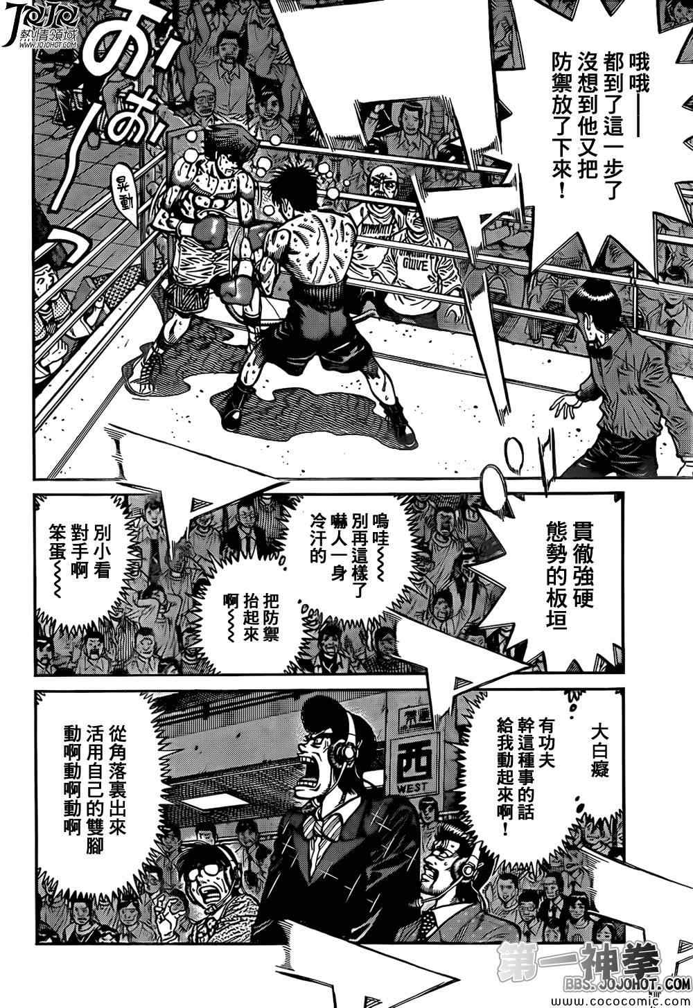 第一神拳漫画全集免费阅读漫画,第1027话3图