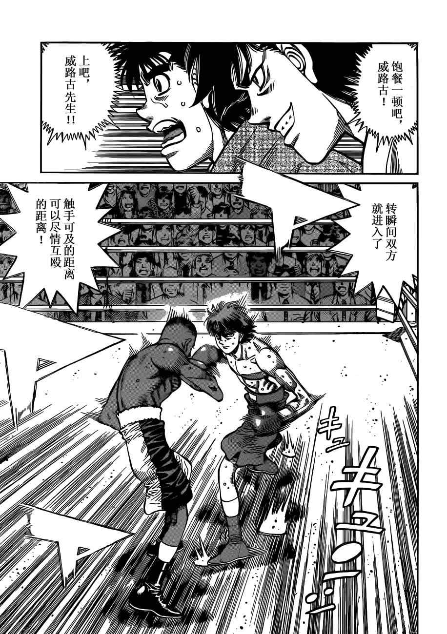 第一神拳第一季在线观看漫画,第986话3图