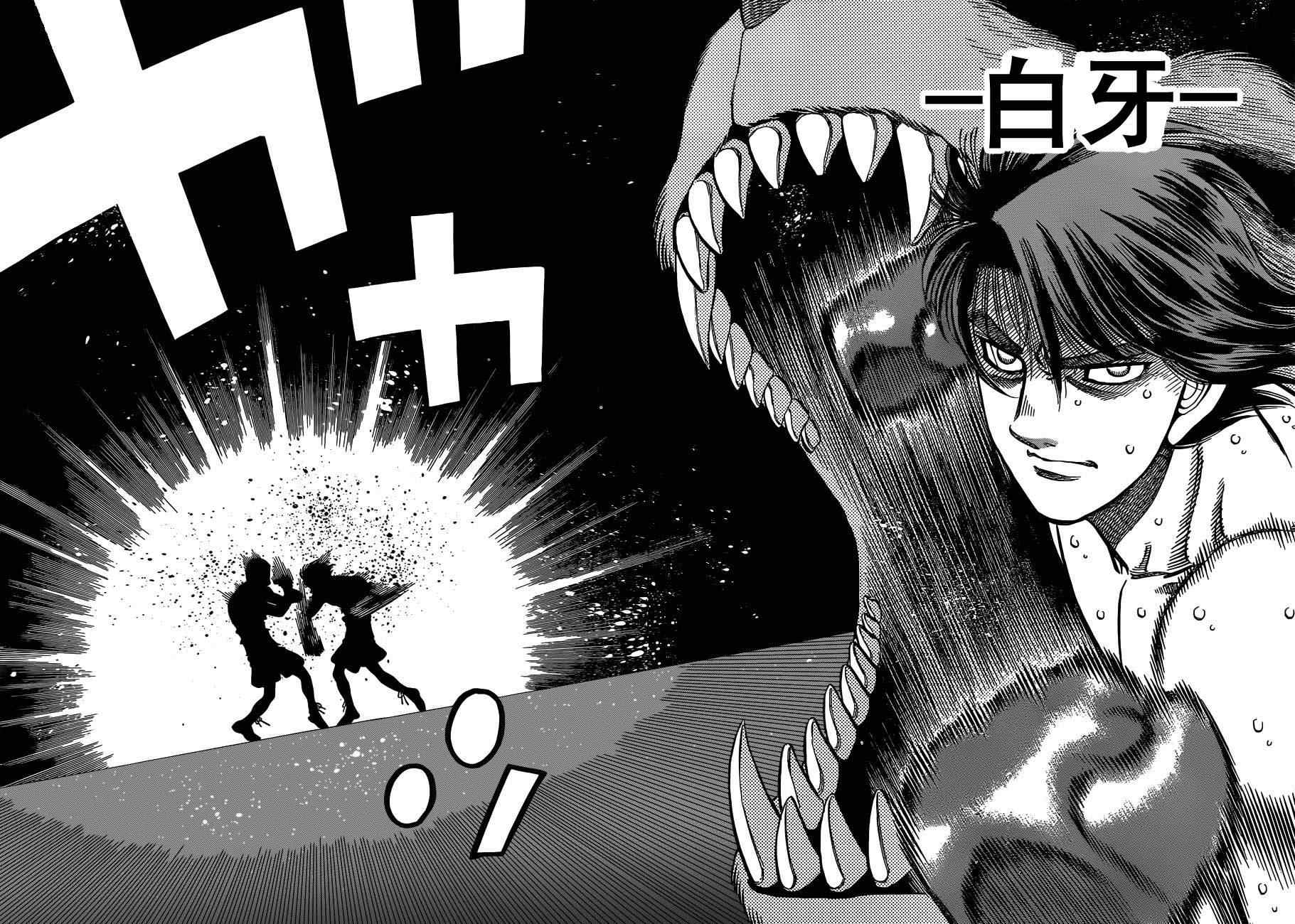 第一神拳第一季在线观看漫画,第986话4图