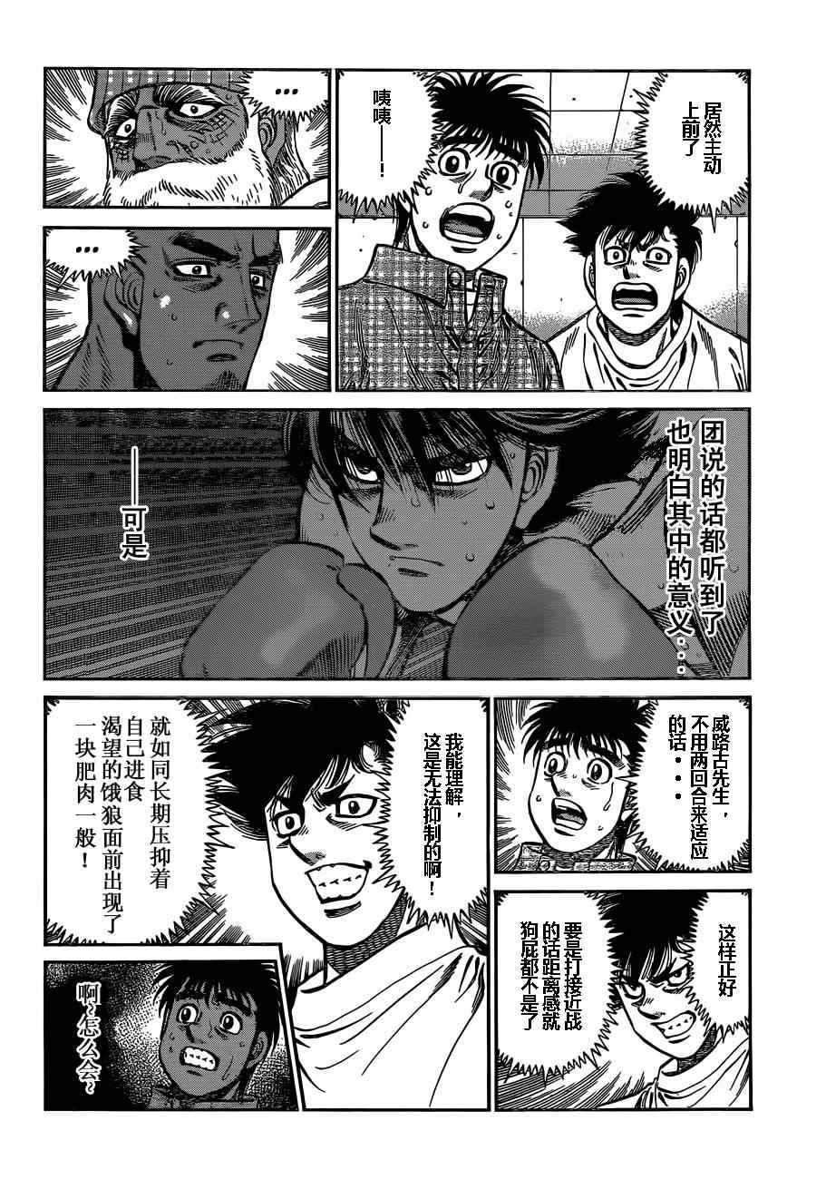 第一神拳第一季在线观看漫画,第986话2图