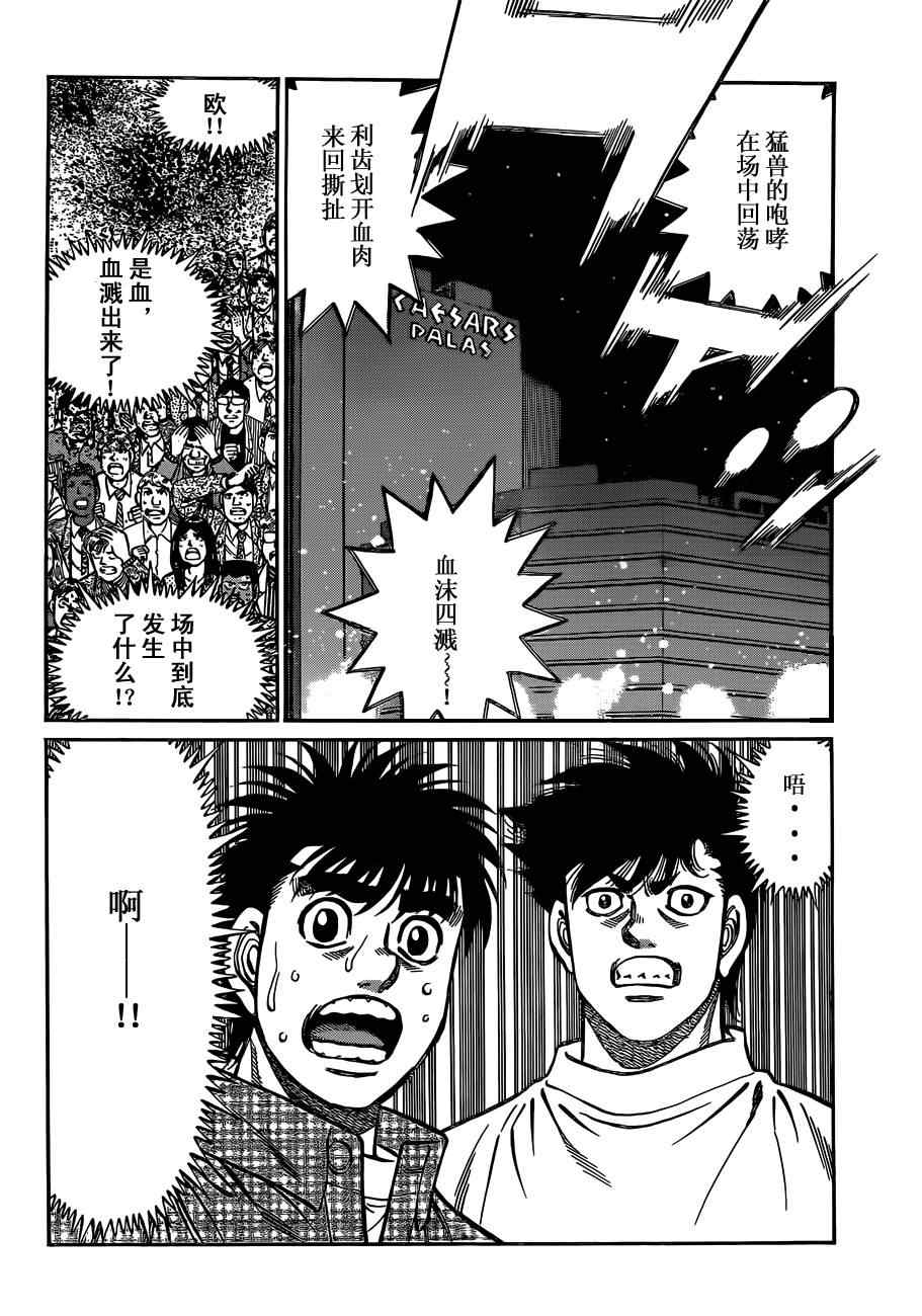 第一神拳第一季在线观看漫画,第986话5图