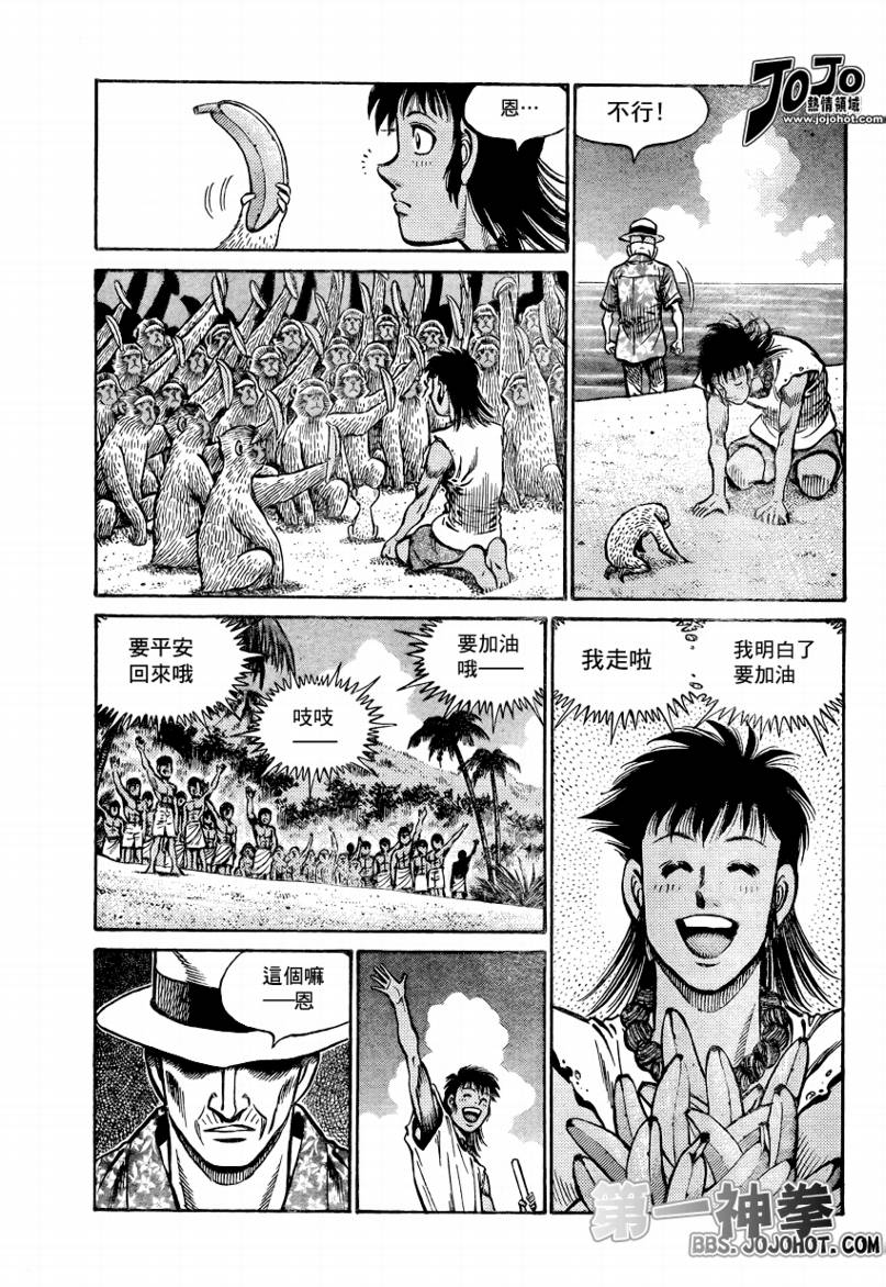 第一神拳第一季在线观看漫画,第861话5图