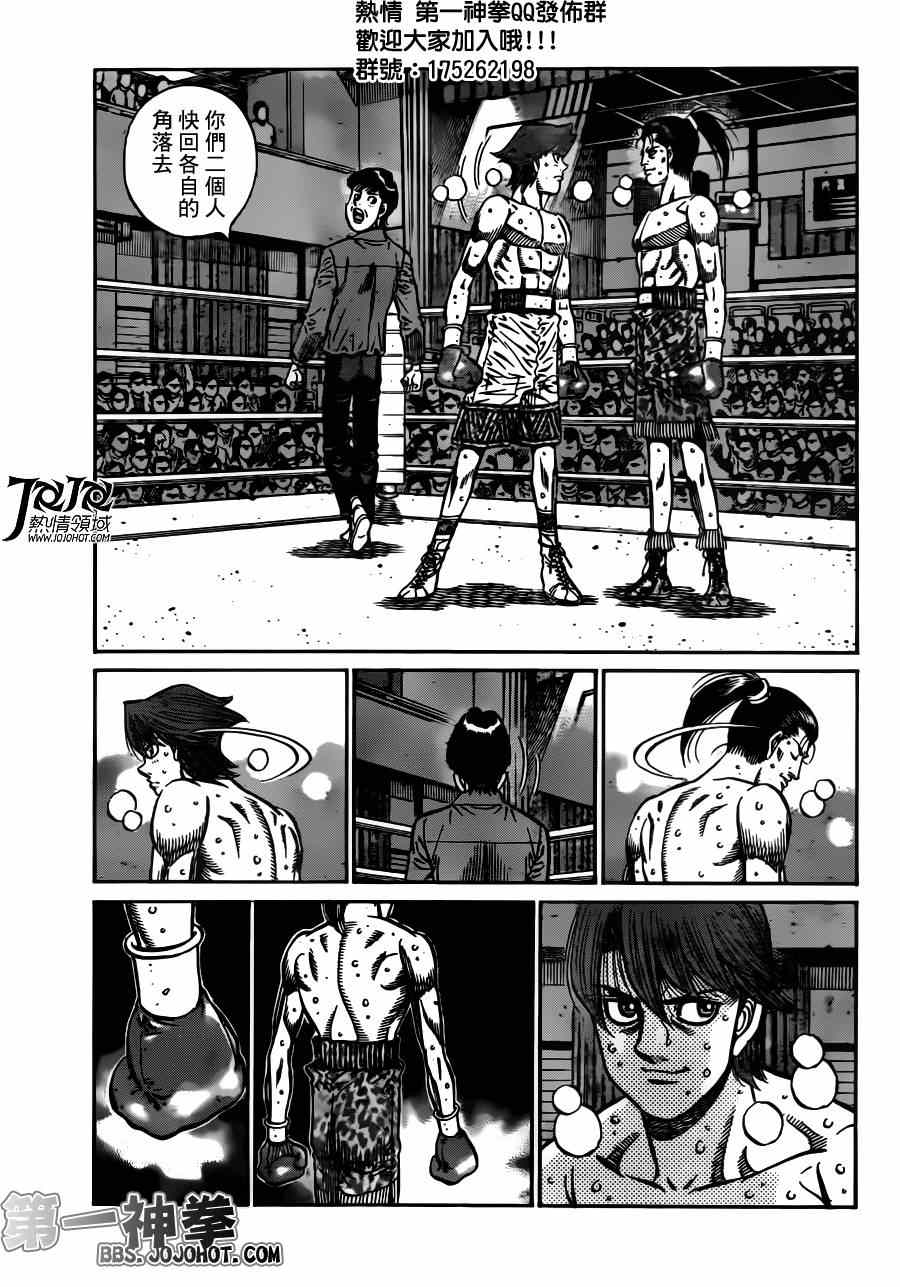 第一神拳第一季在线观看漫画,第959话5图