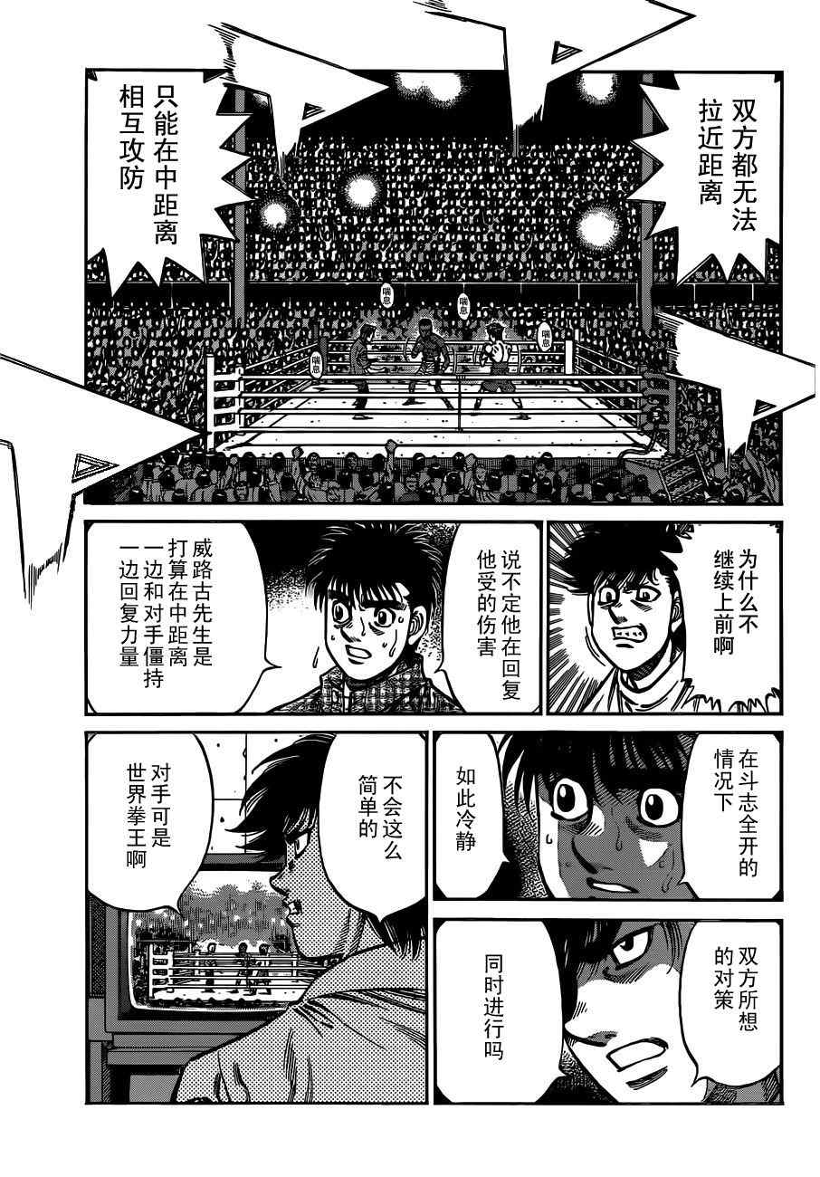 第一神拳第一季在线观看漫画,第988话3图