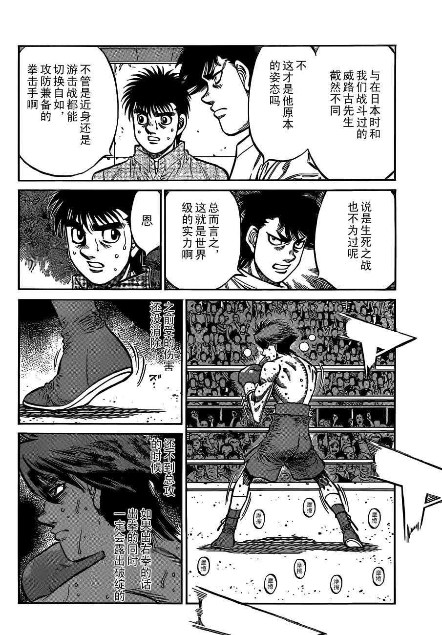 第一神拳第一季在线观看漫画,第988话4图