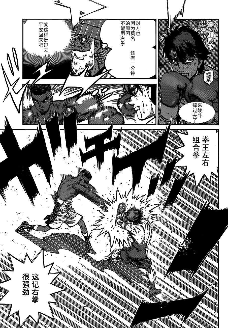 第一神拳第一季在线观看漫画,第988话5图