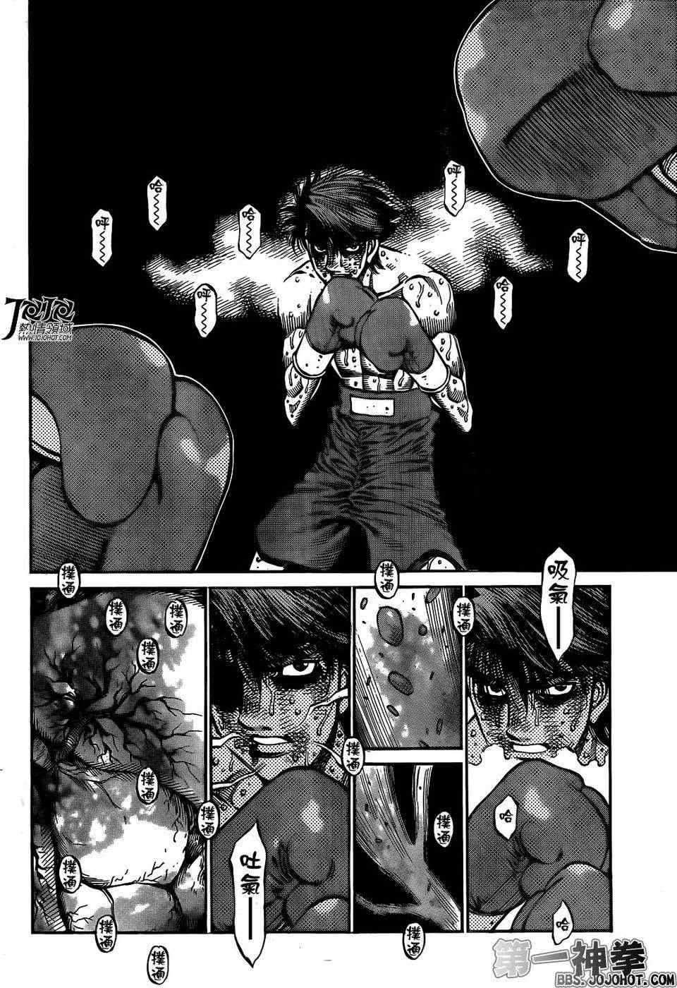 第一神拳第一季在线观看漫画,第1001话5图