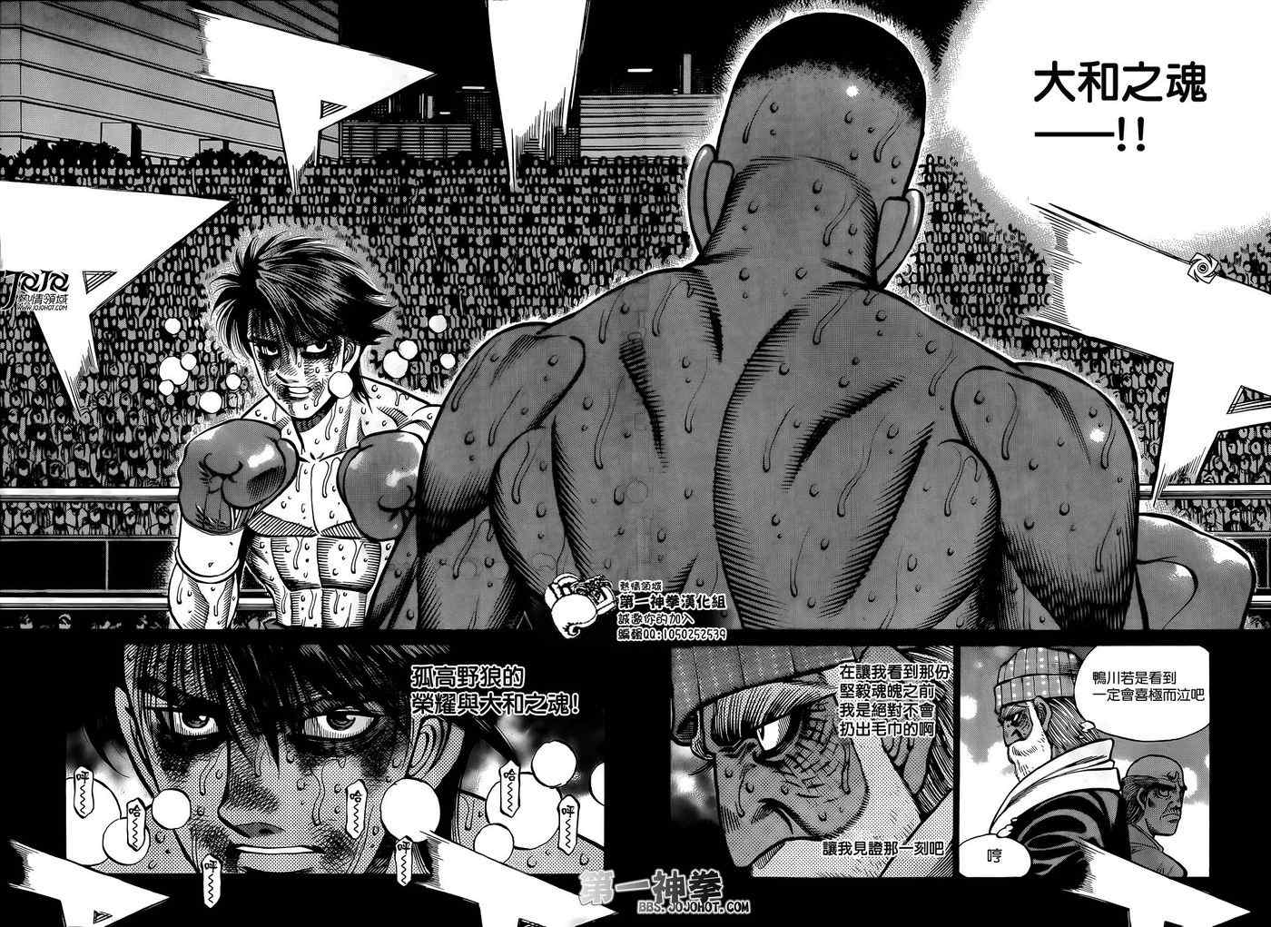 第一神拳第一季在线观看漫画,第1001话4图