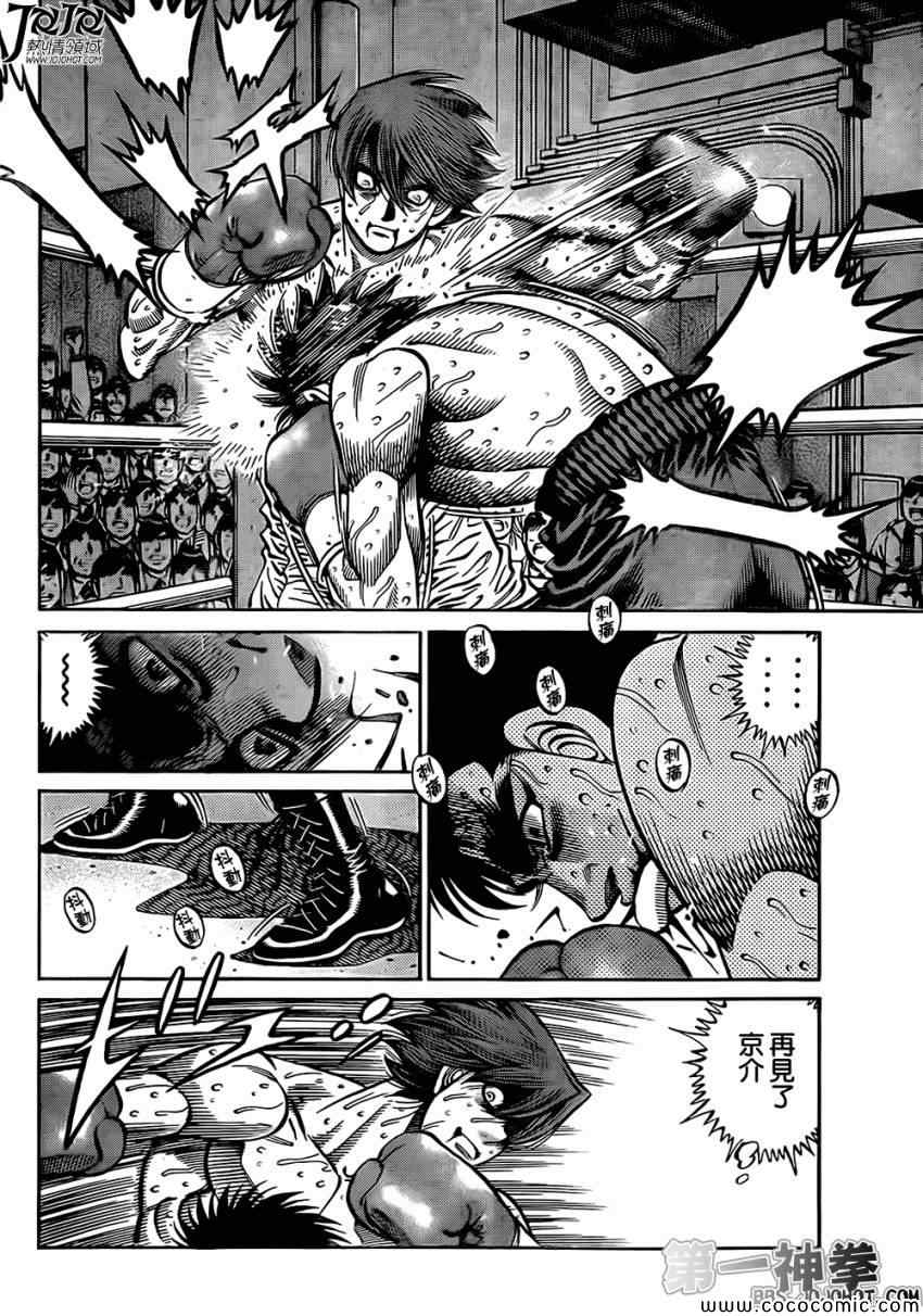 第一神拳第一季在线观看漫画,第1026话3图