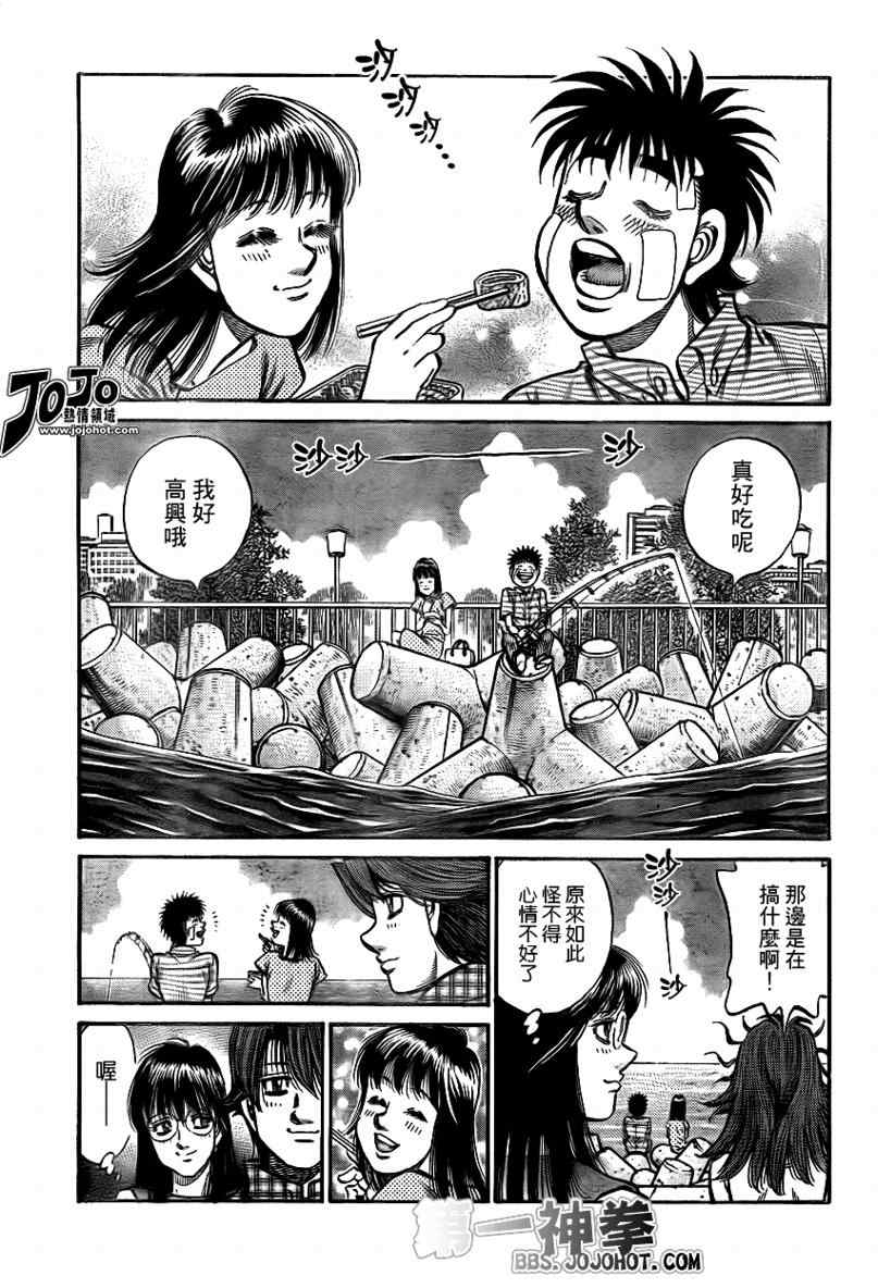 第一神拳第一季在线观看漫画,第898话3图