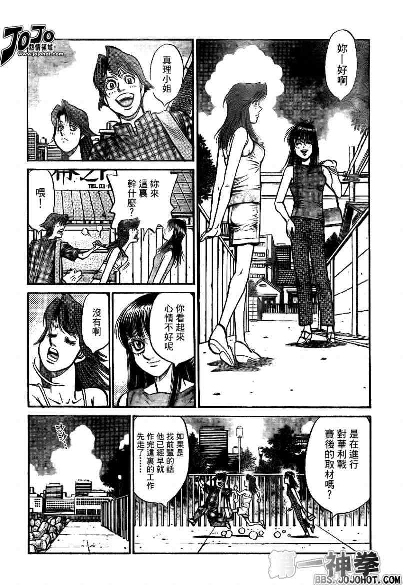 第一神拳第一季在线观看漫画,第898话2图