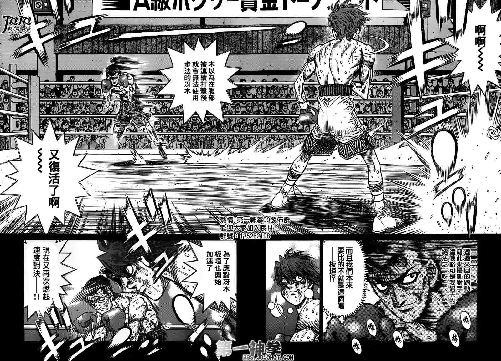 第一神拳第一季在线观看漫画,第968话5图