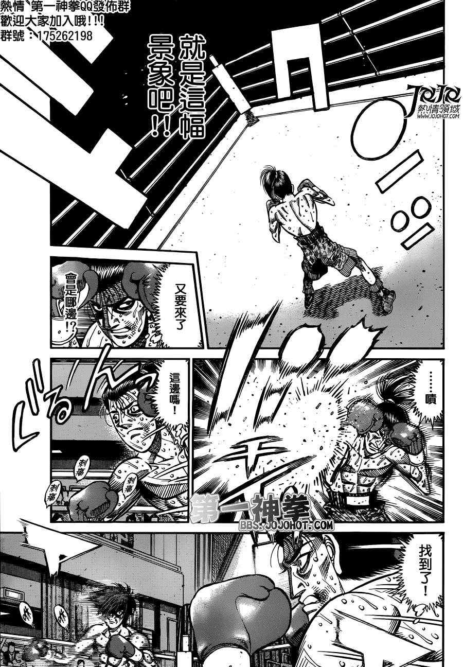 第一神拳第一季在线观看漫画,第968话2图