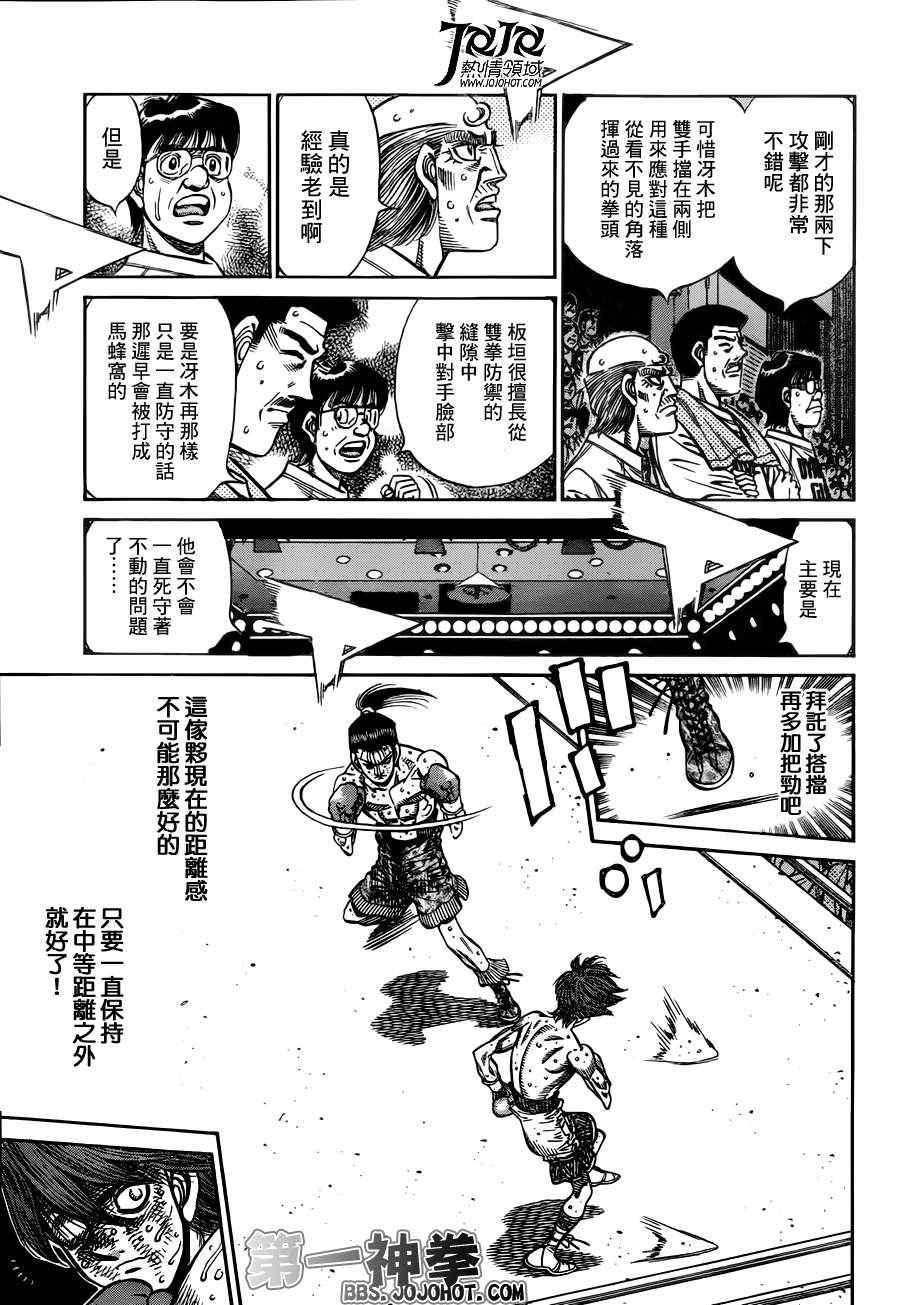 第一神拳第一季在线观看漫画,第968话4图