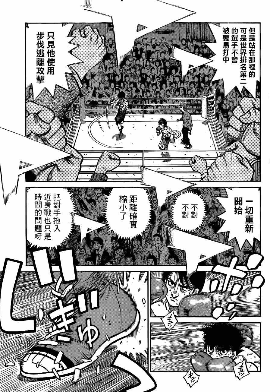 第一神拳漫画全集免费阅读漫画,第1041话4图