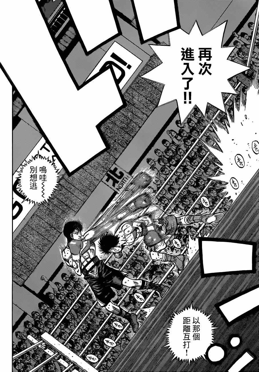 第一神拳漫画全集免费阅读漫画,第1041话5图