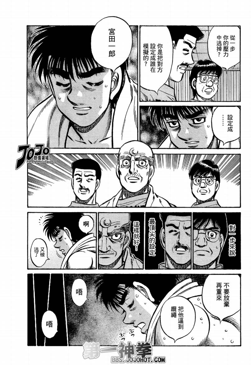 第一神拳第一季在线观看漫画,第865话5图