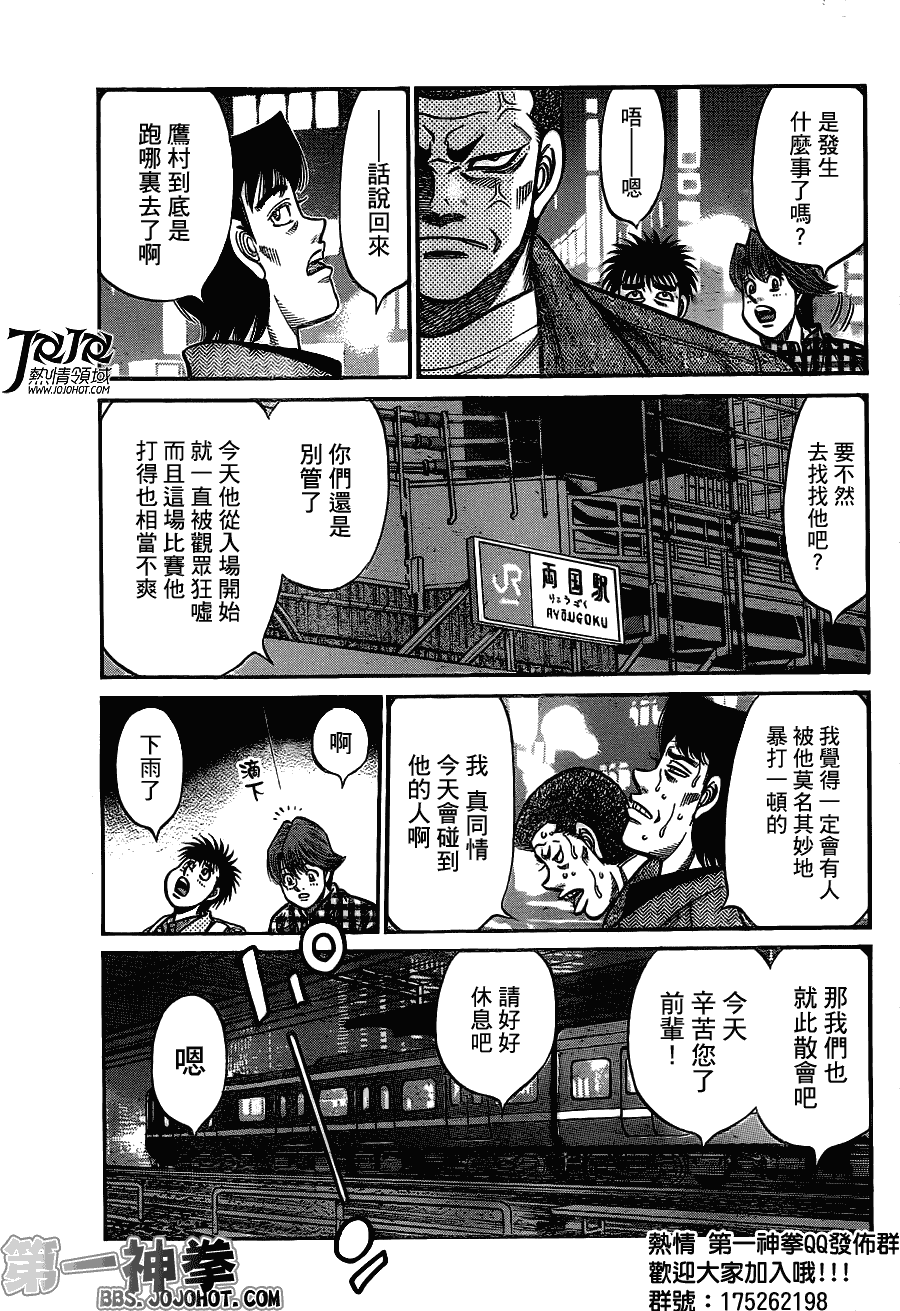 第一神拳第一季在线观看漫画,第943话5图