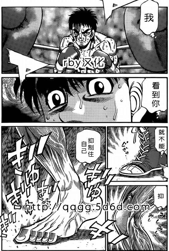 第一神拳第一季在线观看漫画,第934话2图