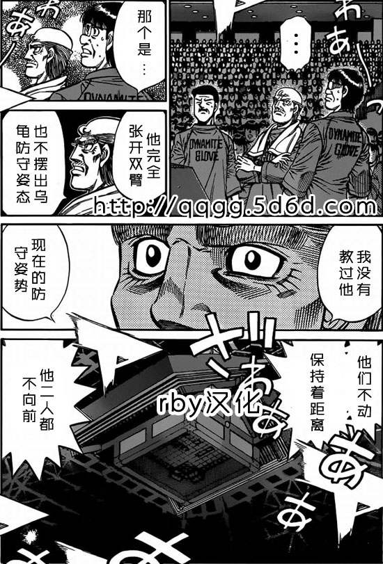 第一神拳第一季在线观看漫画,第934话5图
