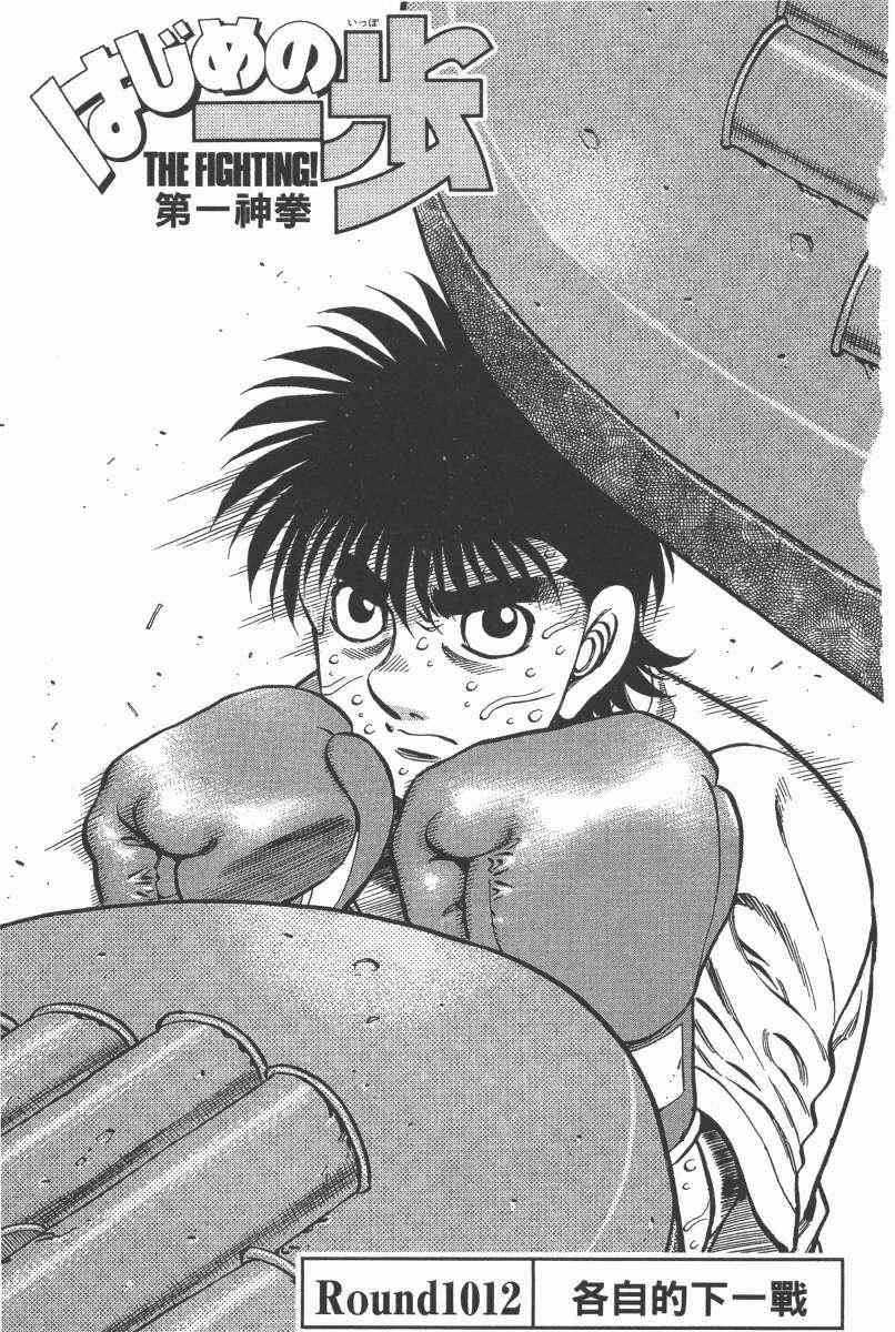 第一神拳一口气看完漫画,第104卷5图