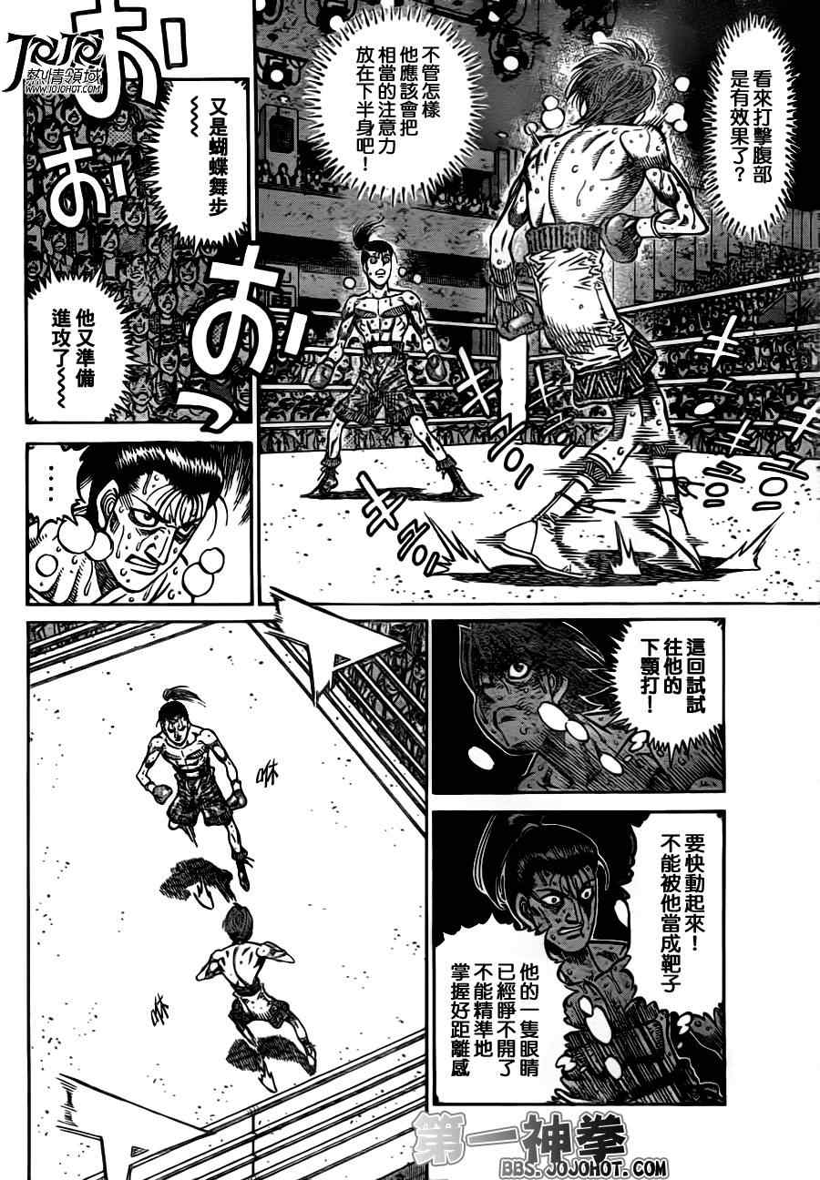 第一神拳第一季在线观看漫画,第966话4图