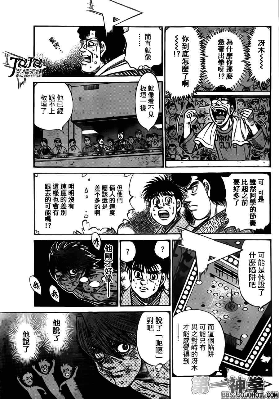 第一神拳第一季在线观看漫画,第966话3图