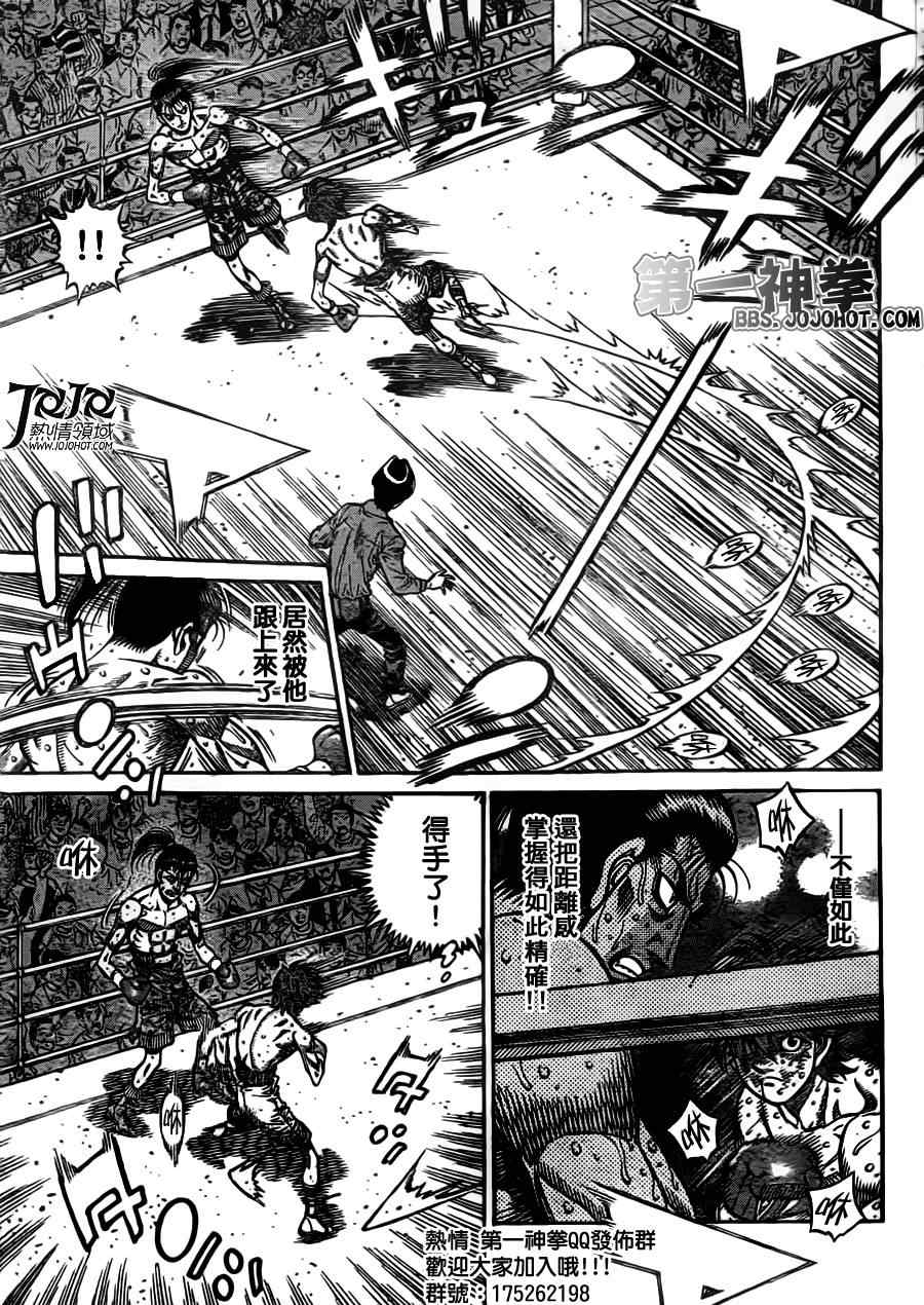 第一神拳第一季在线观看漫画,第966话5图